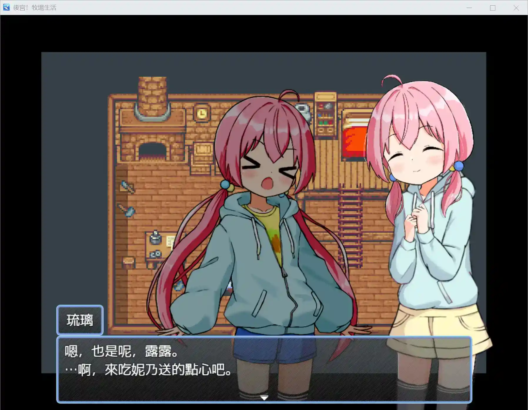 《后宫！牧场物语》v1.05终极版重磅发布！种田与恋爱的完美结合图片-2