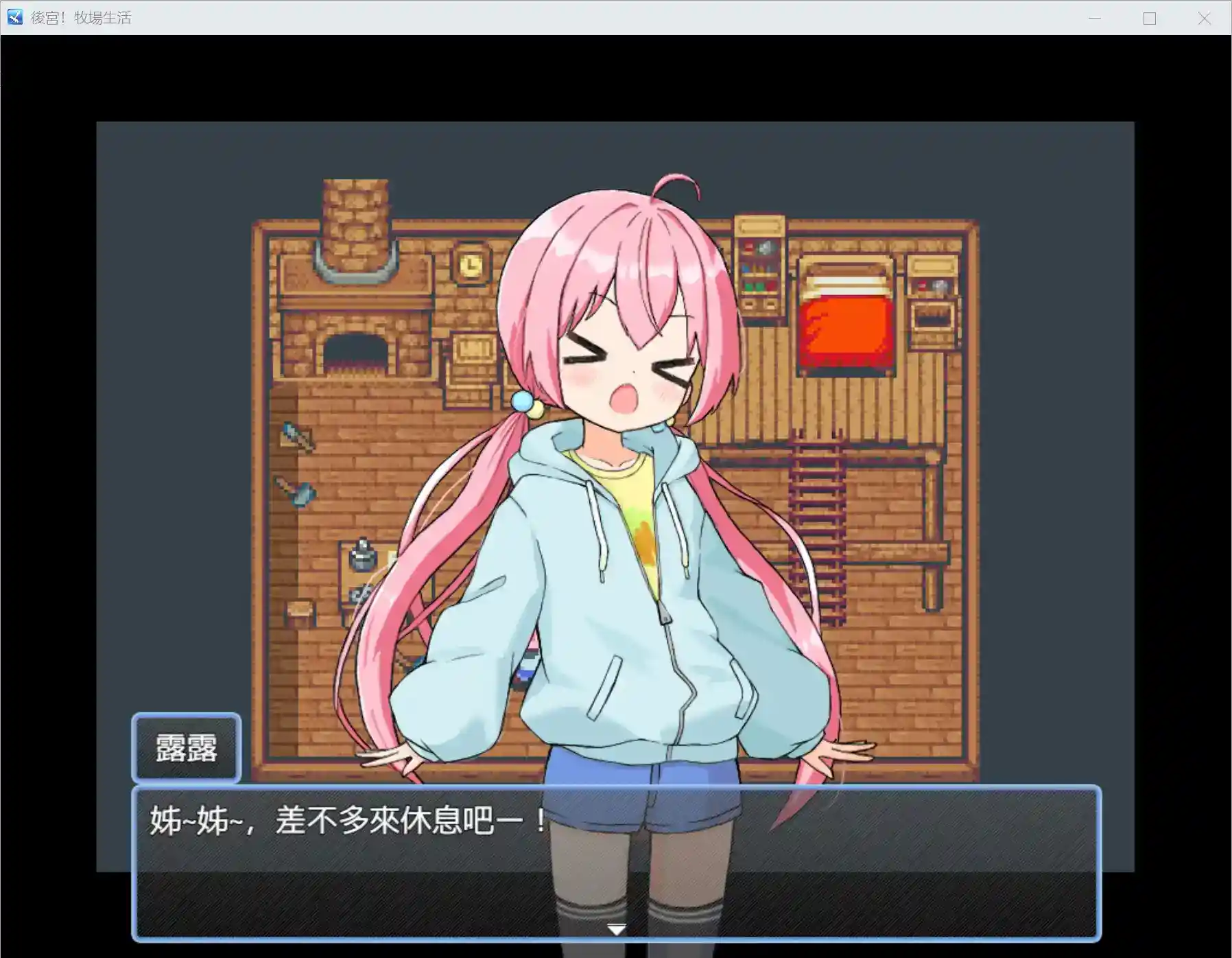 《后宫！牧场物语》v1.05终极版重磅发布！种田与恋爱的完美结合图片-3