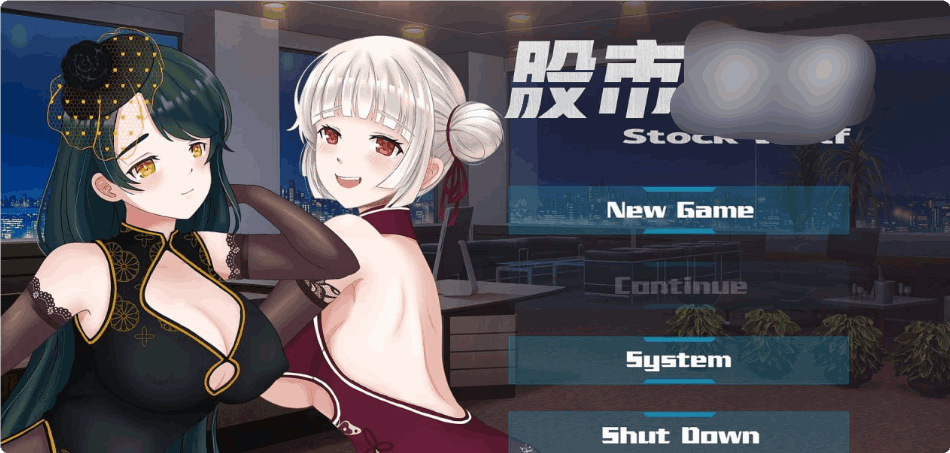 双平台首发《股市银狼 Stock Wolf》最终版图3