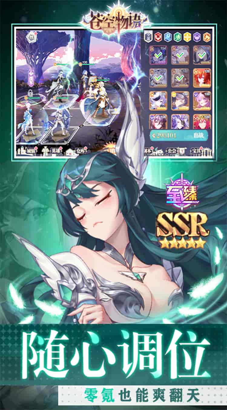 《苍空物语》0.1折免费版震撼上线!45MB畅享整个二次元世界图片-2 《苍空物语》0.1折免费版震撼上线!45MB畅享整个二次元世界图片-2