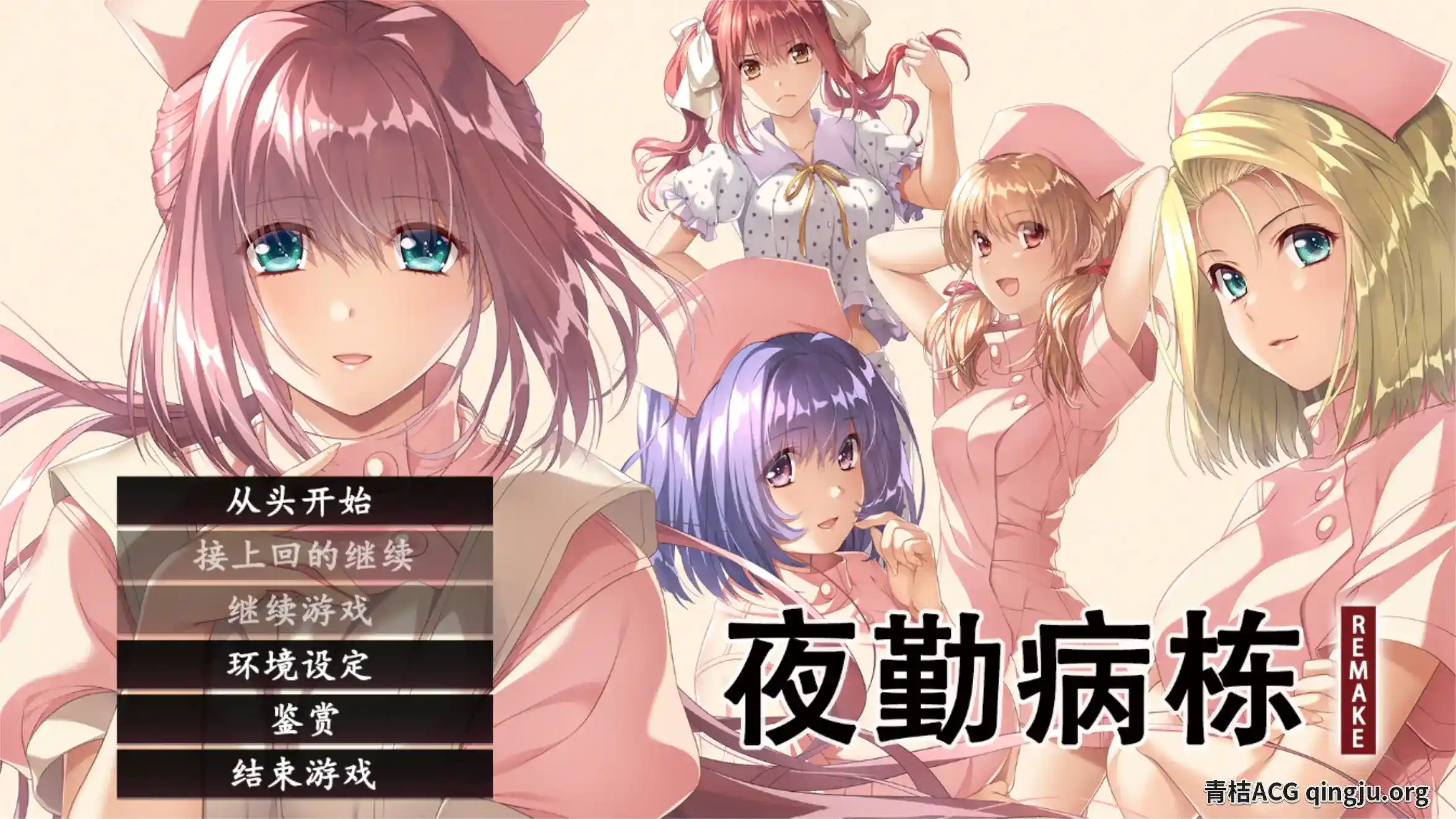 《夜勤病栋 重制版》中文版本介绍｜PC与KRKR双端完美适配｜AI汉化技术升级