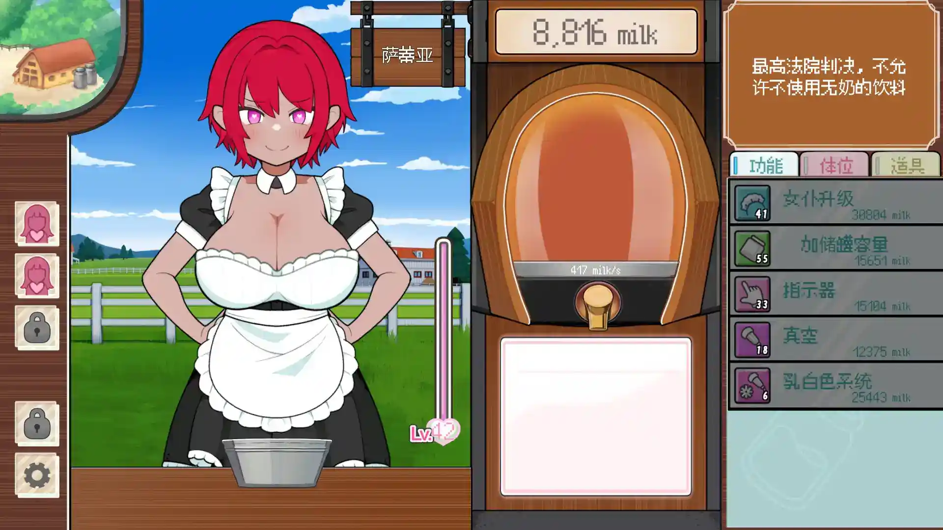 《路人娘牧场》安卓直装版重磅发布！官中SLG沙盒经营+角色养成终极指南图片-4