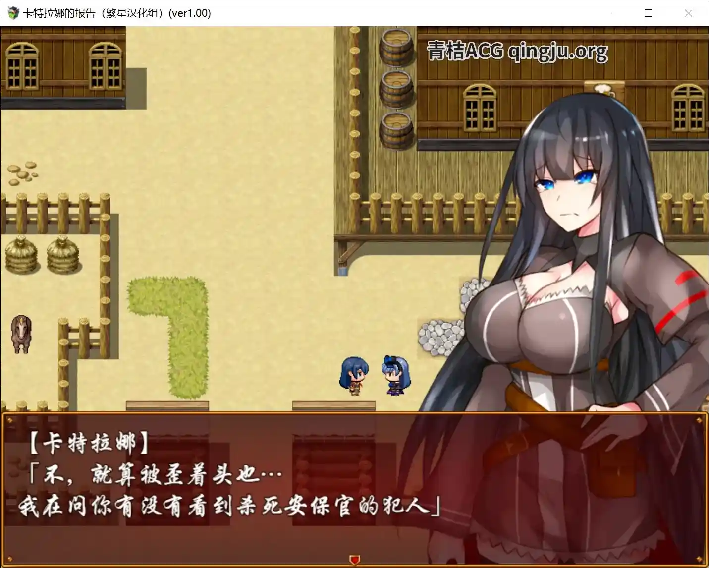 卡特拉娜的报告 CATTLEYA’S REPORT V1.04 RPG类型 图片-3
