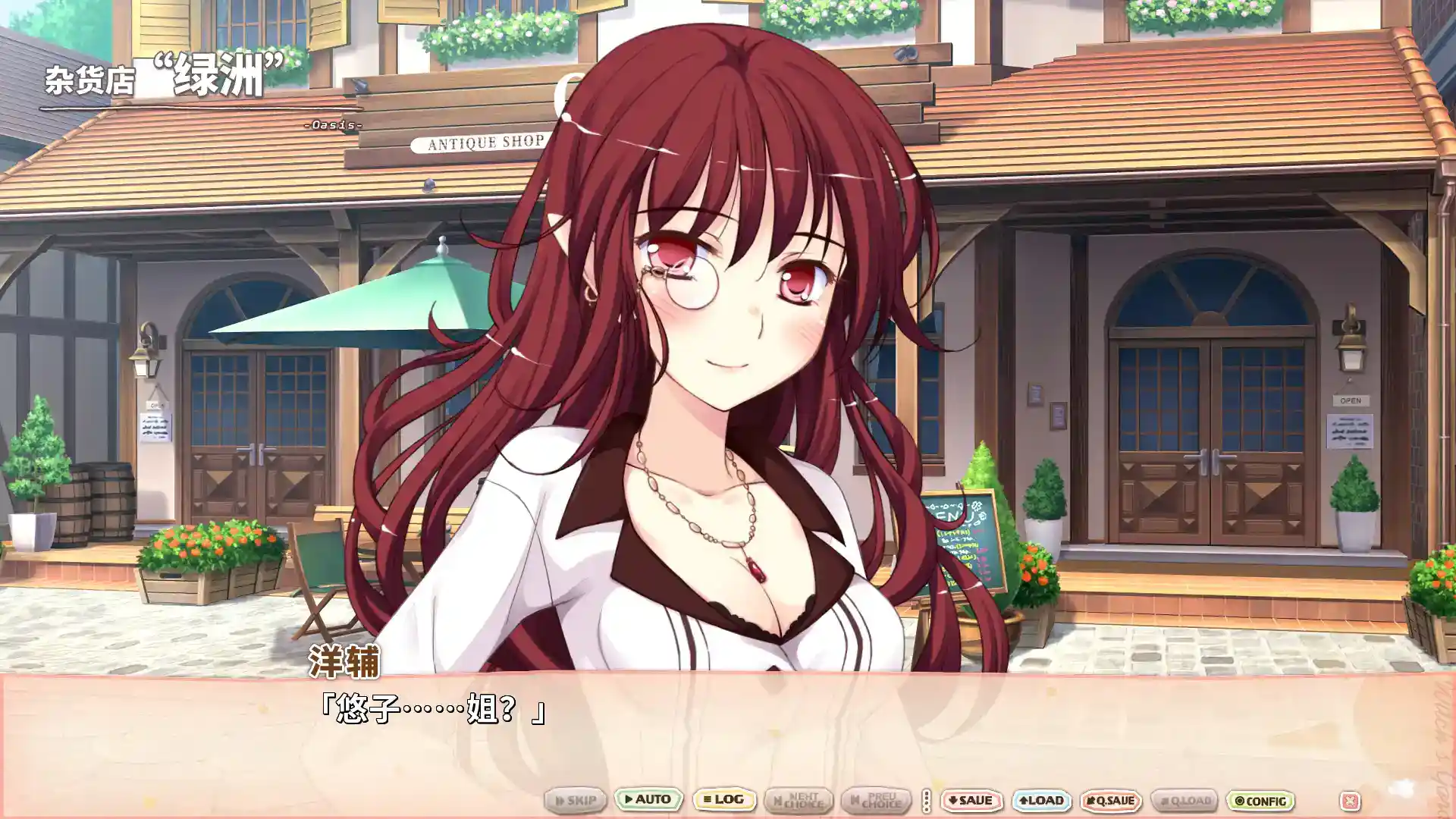 魔女的花园 Witch’s Garden 官方中文 PC硬盘免安装 gal类型图片-3