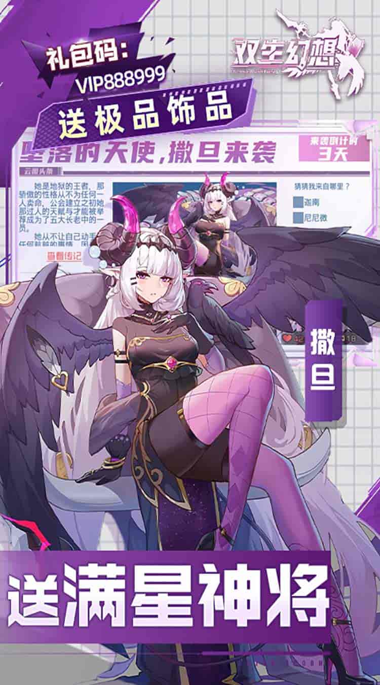 金融级福利:双生幻想现金点刷充版图片-3 金融级福利:双生幻想现金点刷充版图片-3