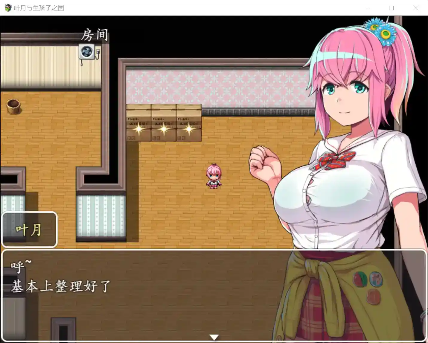 【安卓直装|RPG】《叶月与生育之国/はづきと子作りの国 v1.11.1》图片-1 【安卓直装|RPG】《叶月与生育之国/はづきと子作りの国 v1.11.1》图片-1