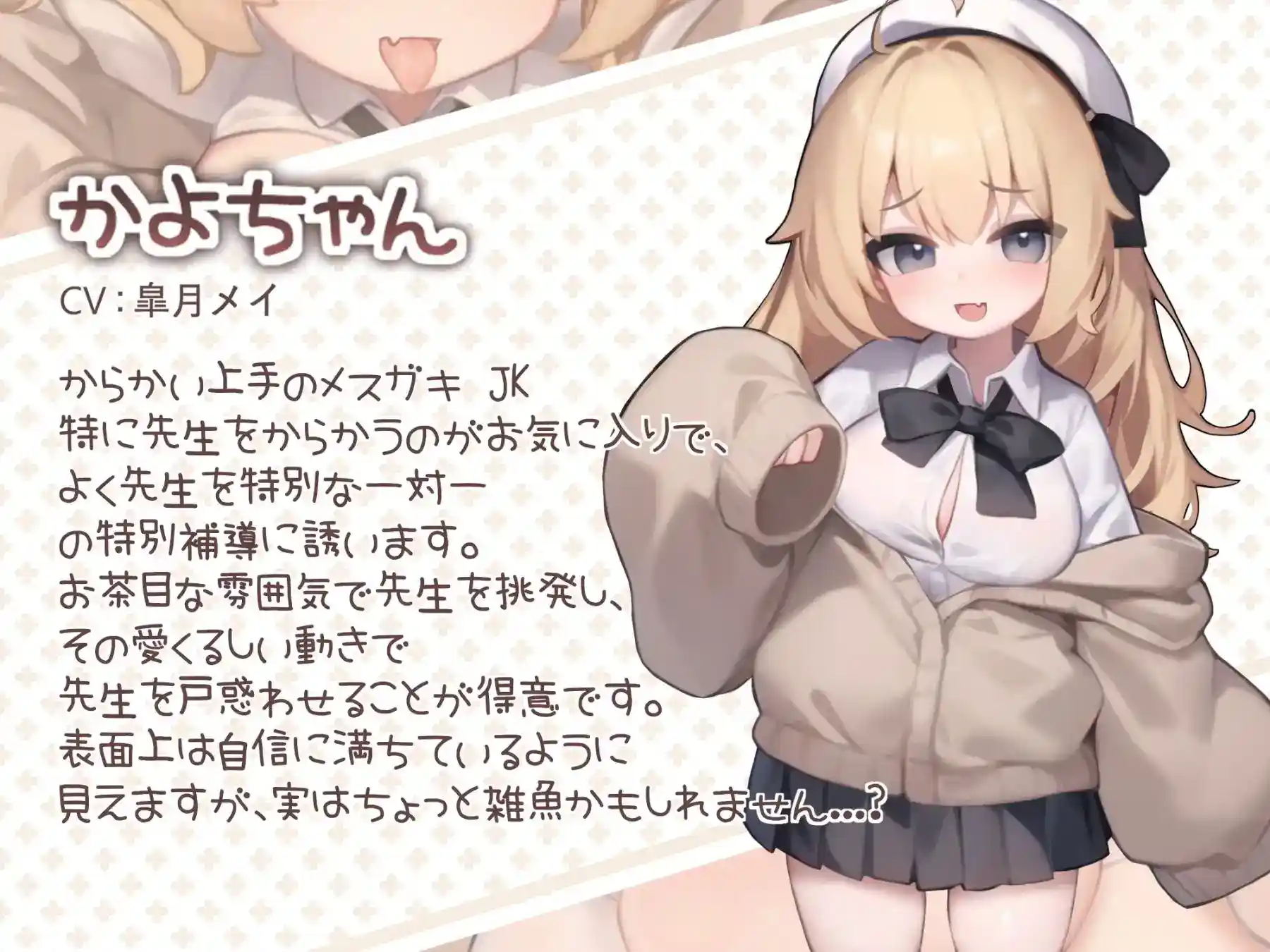 《かよちゃんとの特別補導》安卓直装版上线!社恐少女×心跳辅导的SLG终极体验图片-1 《かよちゃんとの特別補導》安卓直装版上线!社恐少女×心跳辅导的SLG终极体验图片-1