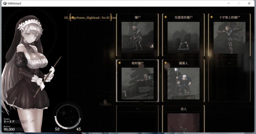 《哥特少女勇闯恶魔城2》V1.05版深度解析：像素神作的全新进化图片-4