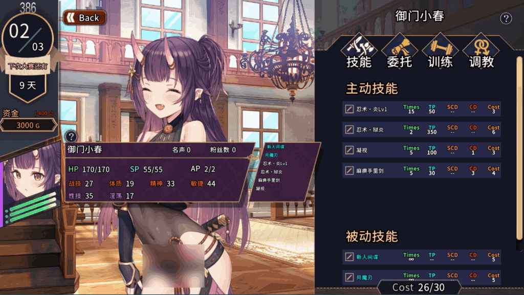 【PC】赫雷斯的角斗场Ⅱ Ver1.007 官方中文终极版：超越前作的战争巨制图片-4