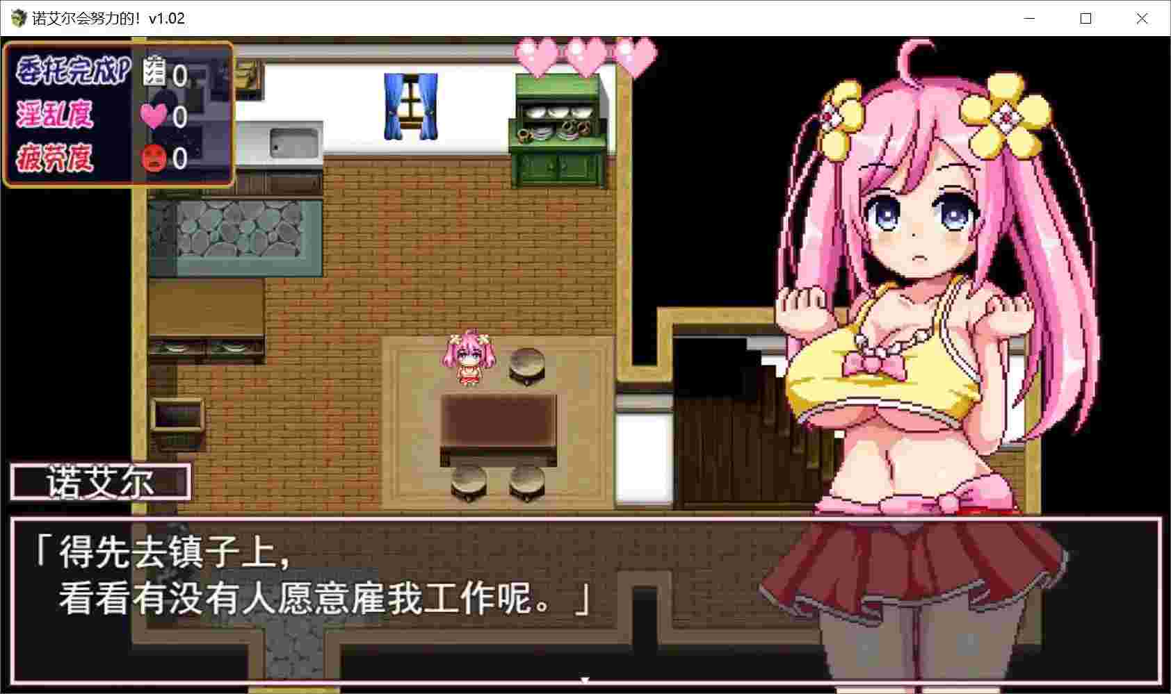 【安卓直装/官中/RPG】《诺艾尔会努力的!》v1.02正式版:异世界打工人の逆袭实录图片-4 【安卓直装/官中/RPG】《诺艾尔会努力的!》v1.02正式版:异世界打工人の逆袭实录图片-4