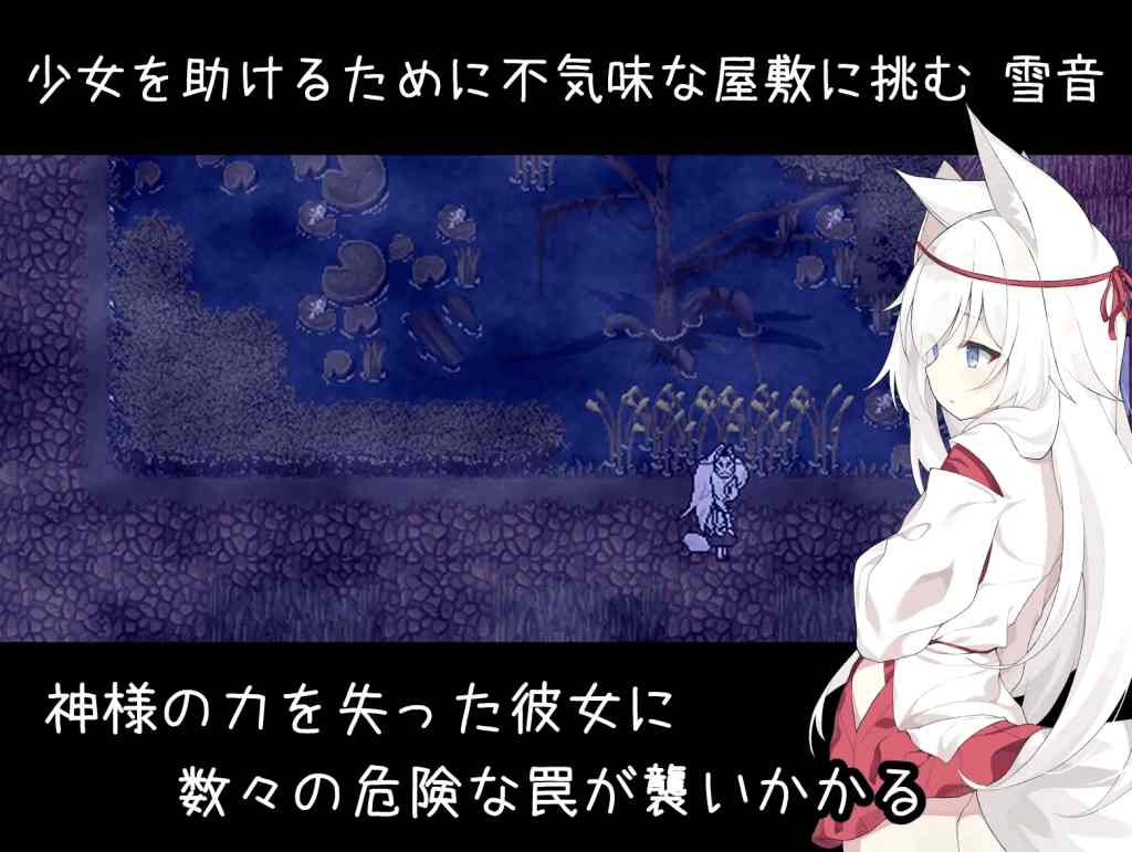 《邪祟之月：被囚禁在幽冥之馆的少女》STEAM官中版正式发布图片-2