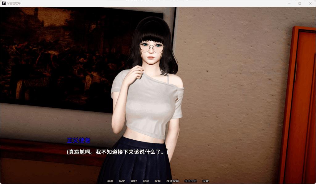 时间管理局（TimeBound）V0.3 最新中文版：安卓+PC双平台 | 亚洲风格SLG游戏+动态剧情+3G容量图片-4