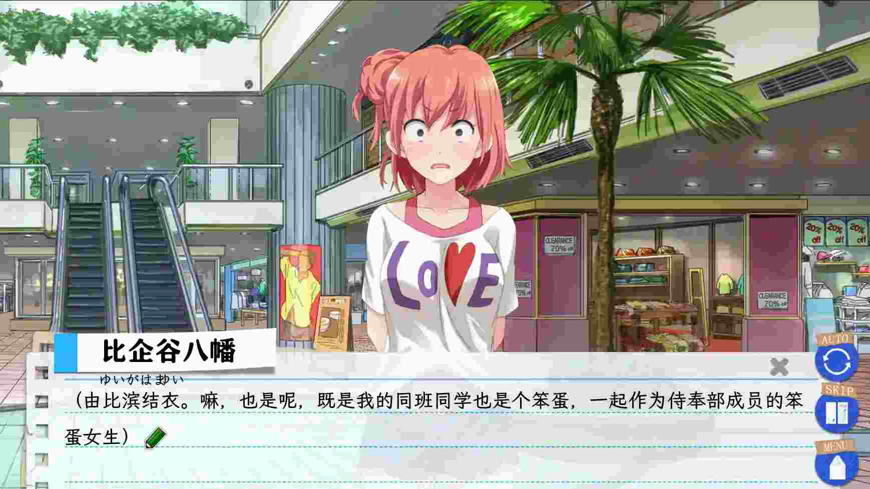 【安卓直装】《我的青春恋爱物语在游戏中果然也有问题》深度测评：这次真的能打破孤独循环吗？图片-2