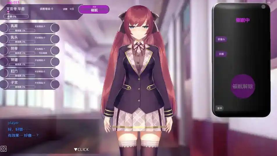 用APP洗脑高傲大小姐：SLG+心理操控+1.1.0版本更新解析