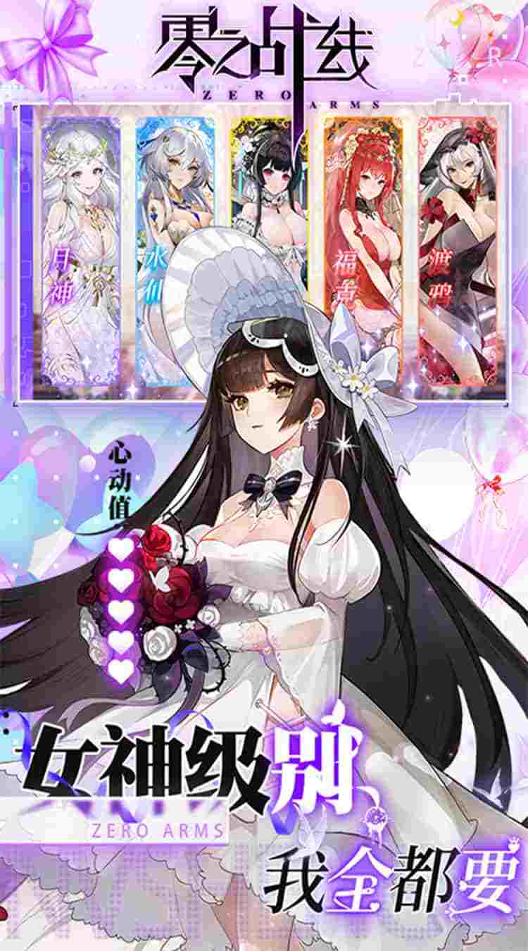 【零之战线0.1折买断版全解析|零氪金也能畅玩全结局的硬核Galgame推荐】图片-3 【零之战线0.1折买断版全解析|零氪金也能畅玩全结局的硬核Galgame推荐】图片-3