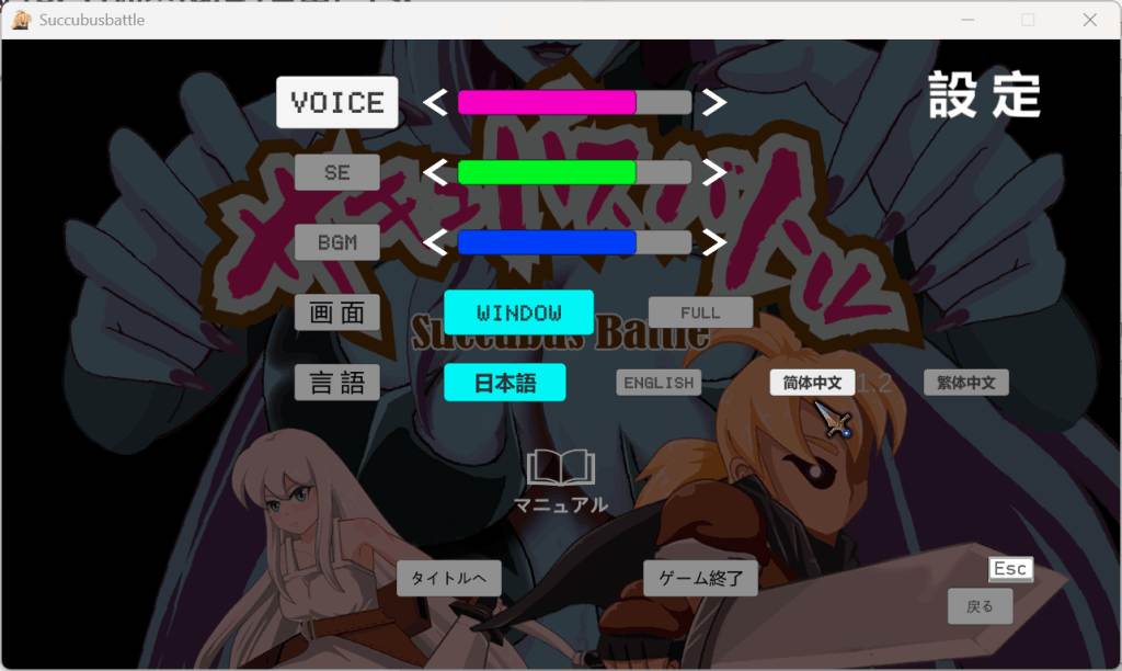 《魅魔对战/SuccubusBattle》Ver1.2 评测：像素ACT游戏的新标杆 3G容量+全手柄适配图片-2