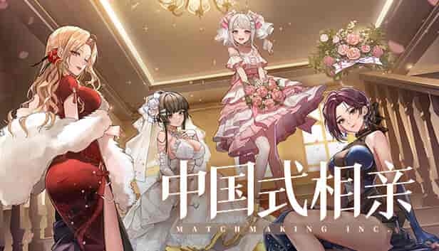 《中国式相亲》v1.1.1官方中文版｜真实婚恋模拟器｜6GB完整资源+3大DLC下载