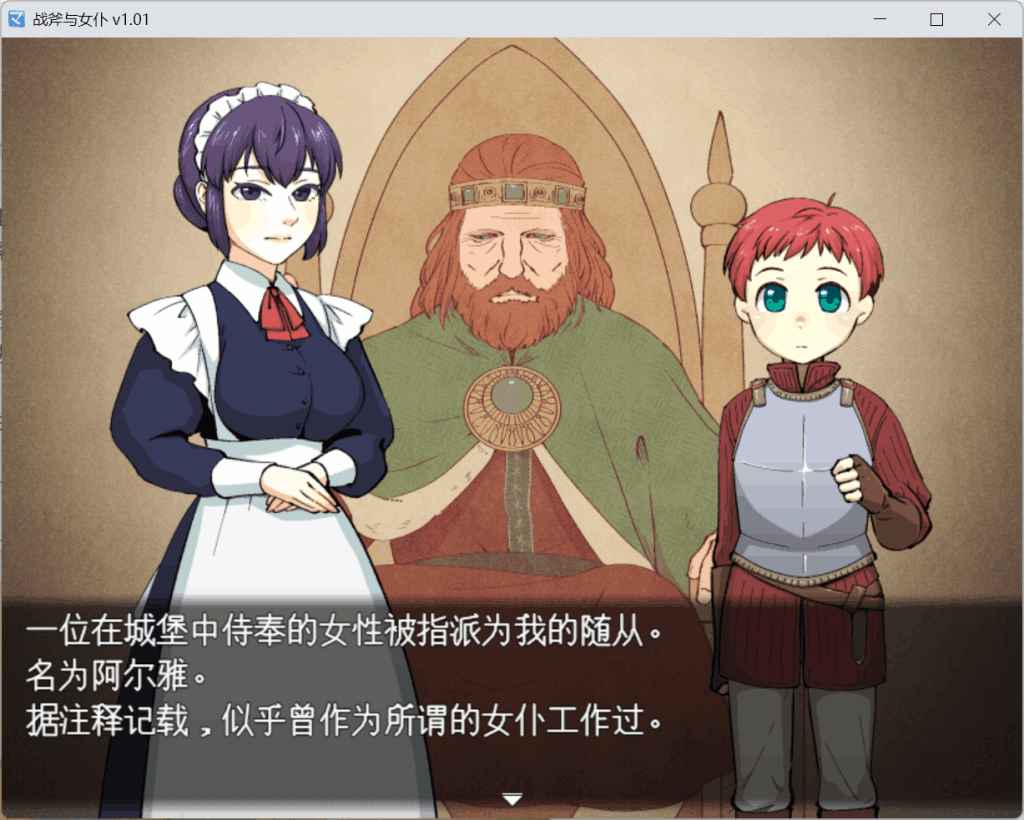 PC/横版革新《战斧与女仆小姐:像素协奏曲》V1.01汉化版图片-3 PC/横版革新《战斧与女仆小姐:像素协奏曲》V1.01汉化版图片-3