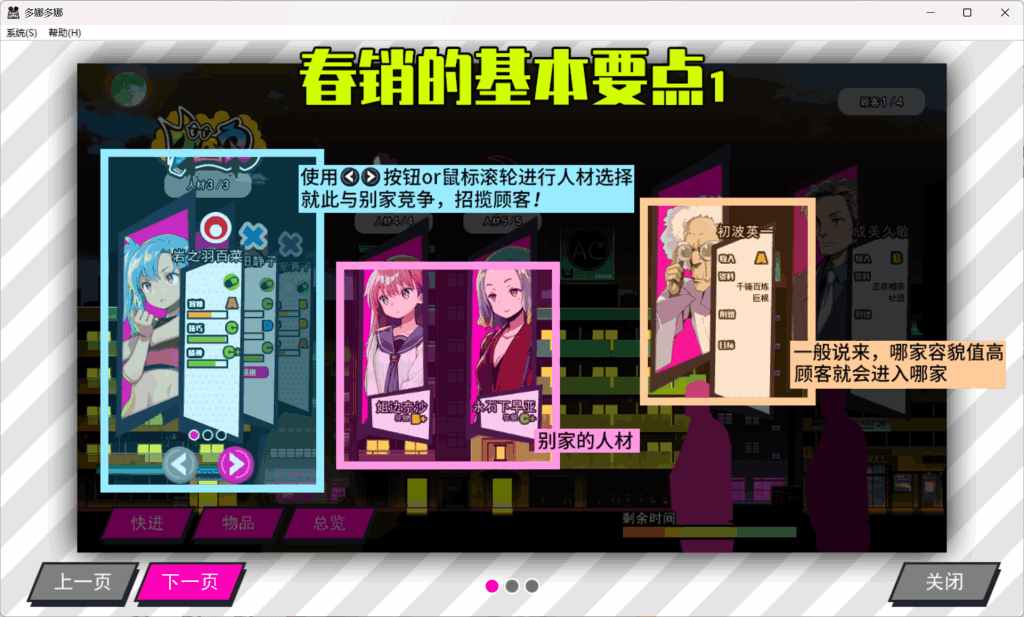 《多娜多娜 一起来干坏事吧》V1.1.1终极典藏版图片-6 《多娜多娜 一起来干坏事吧》V1.1.1终极典藏版图片-6