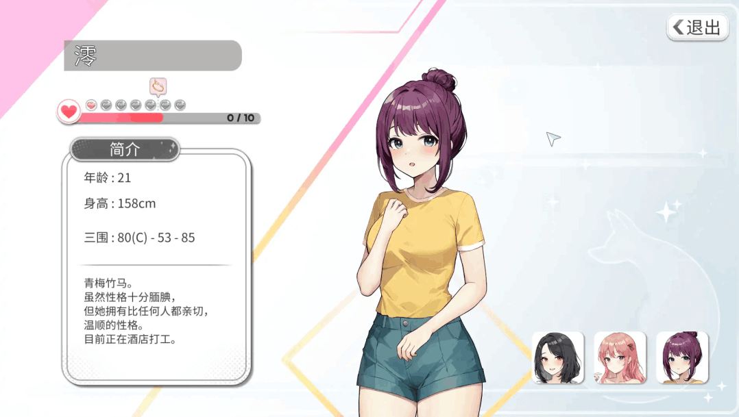 《Inari》Ver0910正式版 更新详情与设备要求概览图片-3 《Inari》Ver0910正式版 更新详情与设备要求概览图片-3