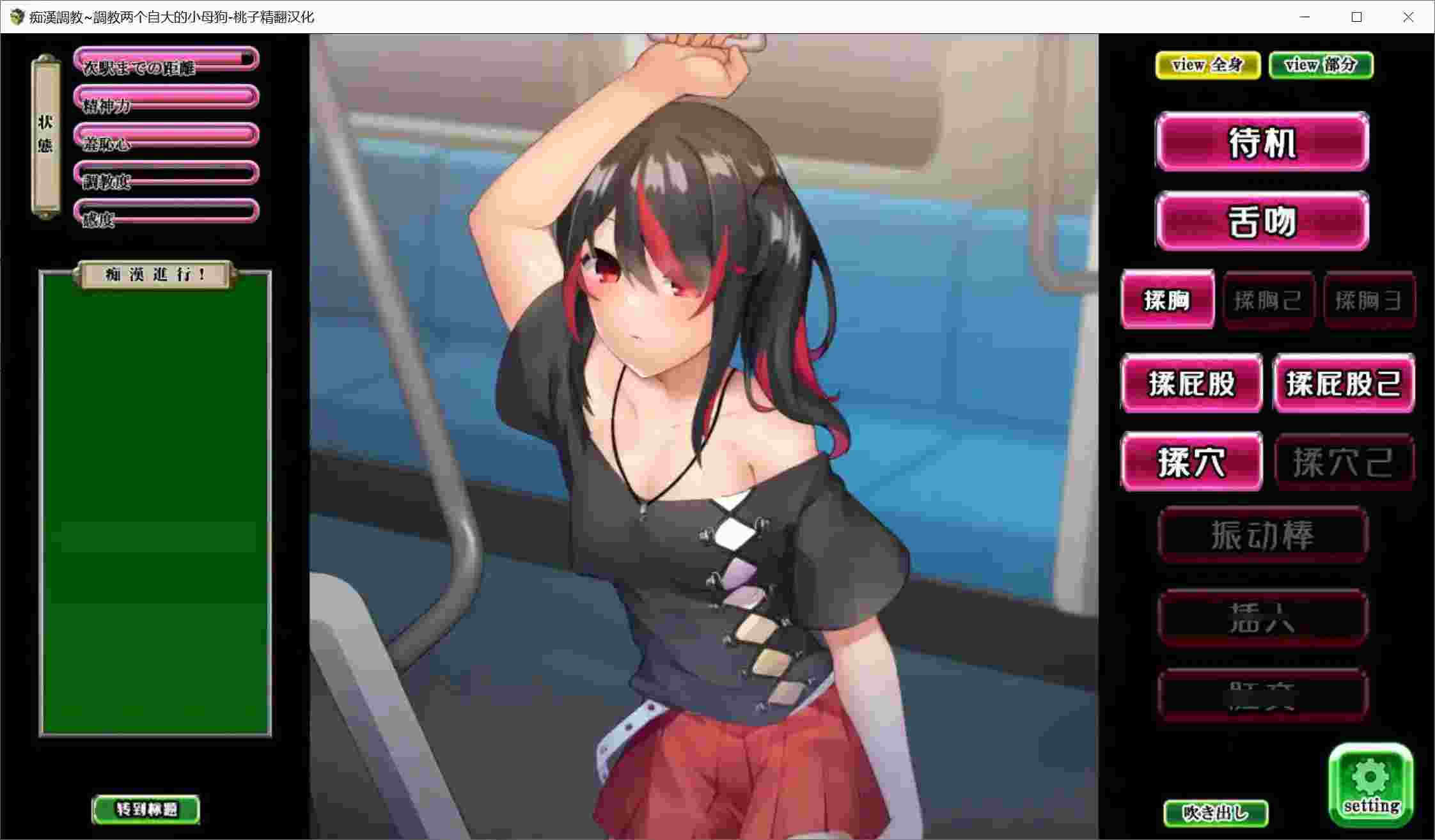 电车事件:双生叛逆少女的救赎之路深度评测:沉浸式策略调教玩法解析图片-2 电车事件:双生叛逆少女的救赎之路深度评测:沉浸式策略调教玩法解析图片-2