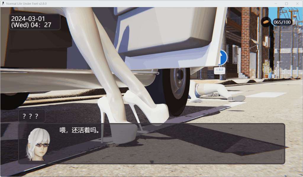 《脚下的正常生活 Normal Life Under Feet Ver2.8.0 官方中文版》深度评测:用2.3G容量承载的奇幻人生体验图片-3 《脚下的正常生活 Normal Life Under Feet Ver2.8.0 官方中文版》深度评测:用2.3G容量承载的奇幻人生体验图片-3