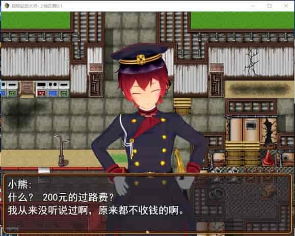 《超级软饭大师-上城区篇》Ver3.3.1全新升级发布图片-4