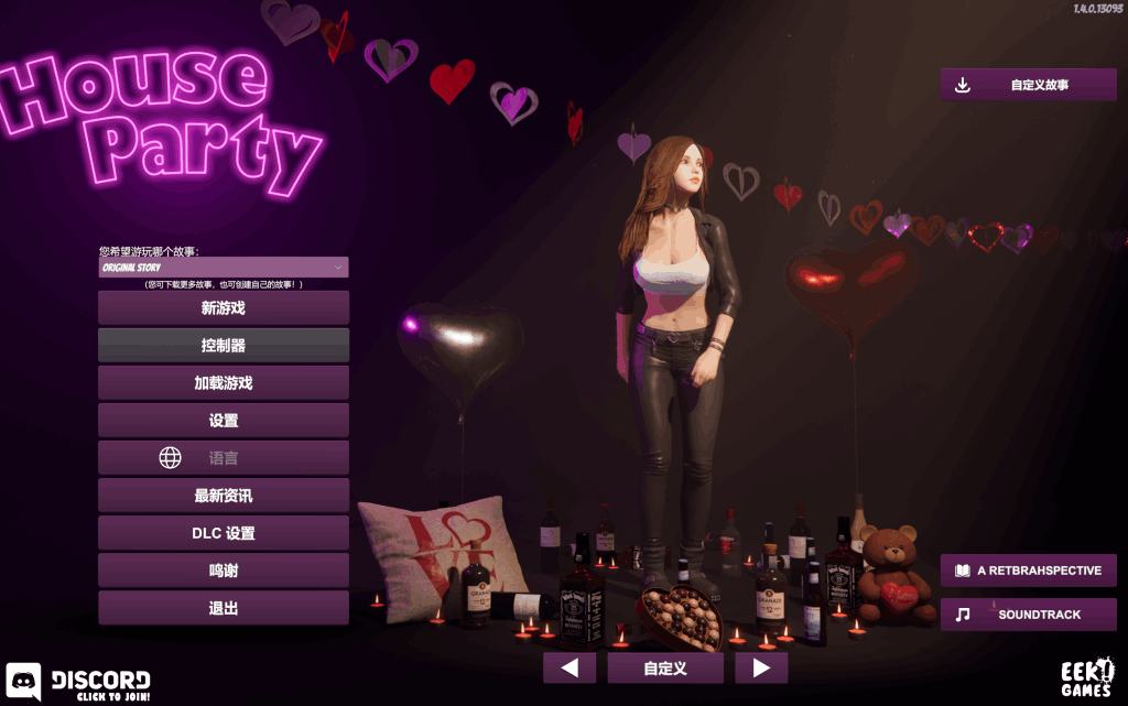 家庭派对 House Party 更新至1.4.0版本全新体验