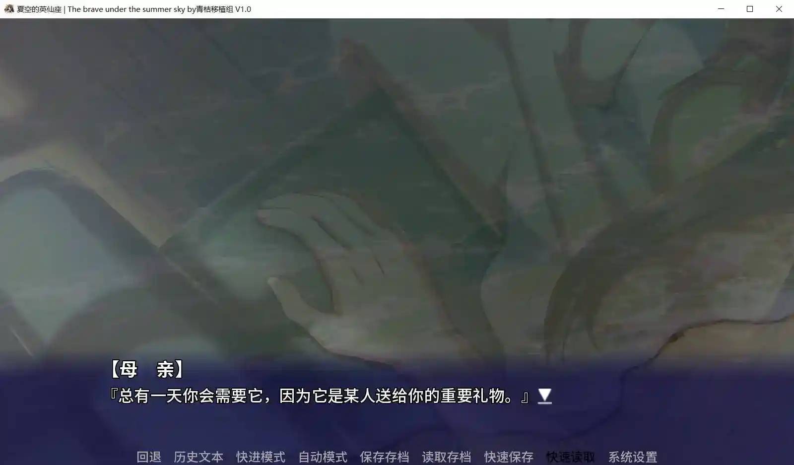 《夏空的英仙座》安卓直装版V1.1上线 400小时重构的视觉盛宴图片-3