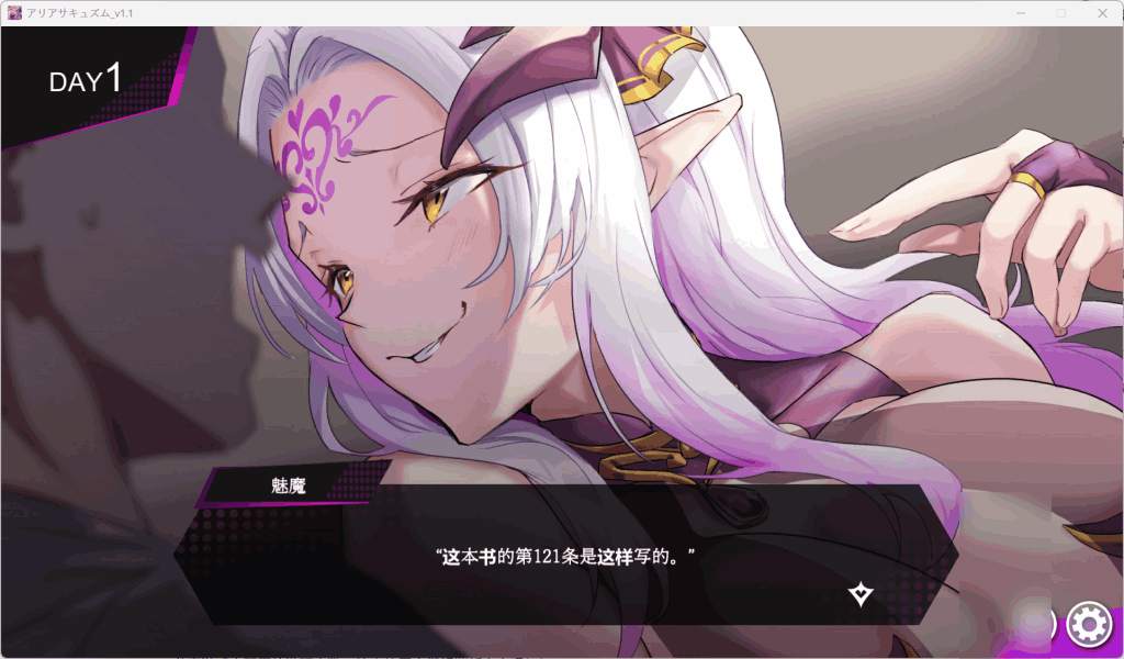 《魅魔咏夜曲/アリアサキュズム V1.1 汉化版：全CG解锁+双声道音游 核心玩法揭秘》图片-2