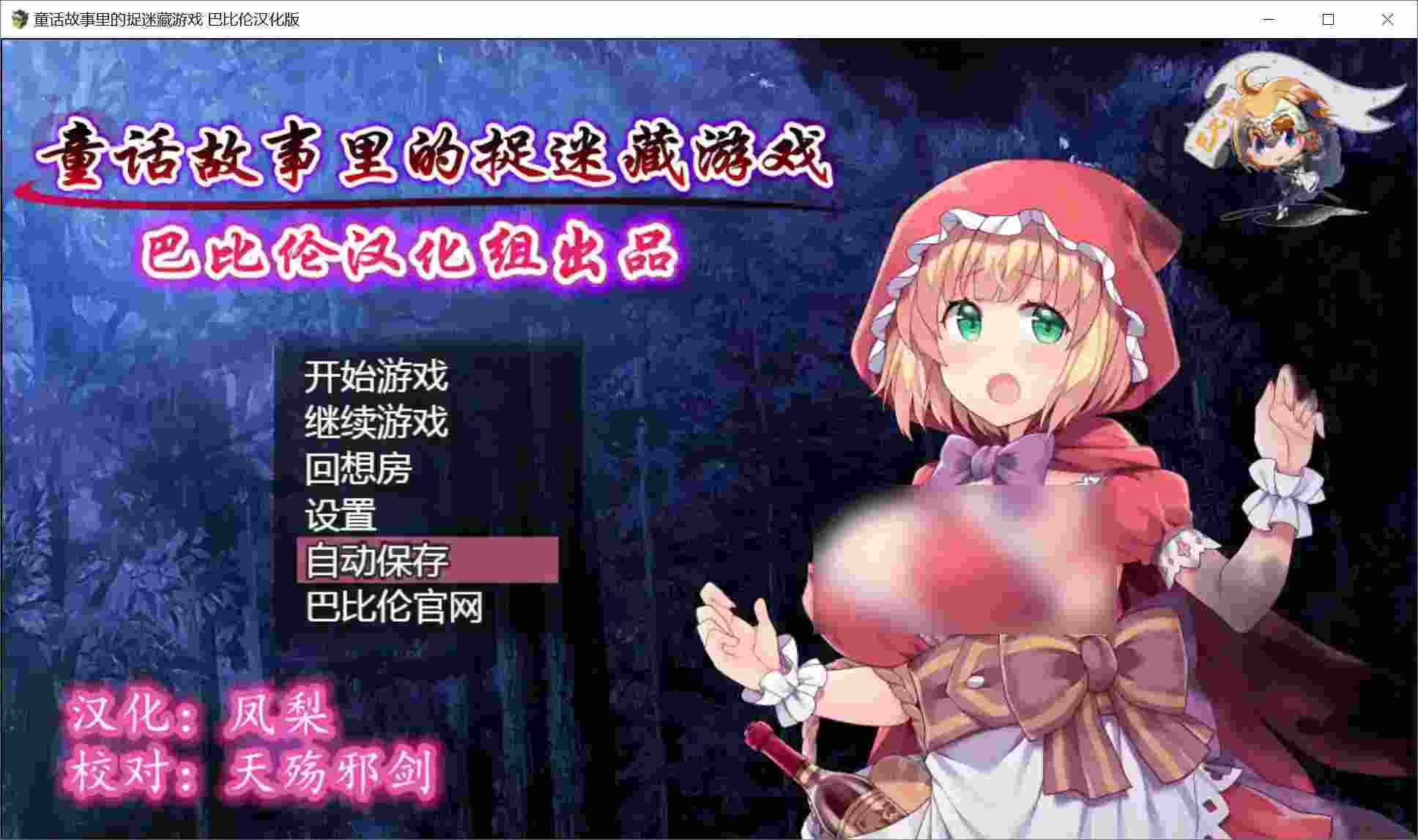 《童话捉迷藏:巴比伦暗黑解谜版》安卓直装RPG丨颠覆童年的300层谎言回廊图片-3 《童话捉迷藏:巴比伦暗黑解谜版》安卓直装RPG丨颠覆童年的300层谎言回廊图片-3