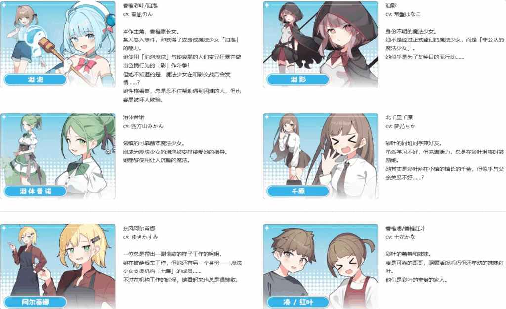 魔法少女泪泡图片-5 魔法少女泪泡图片-5
