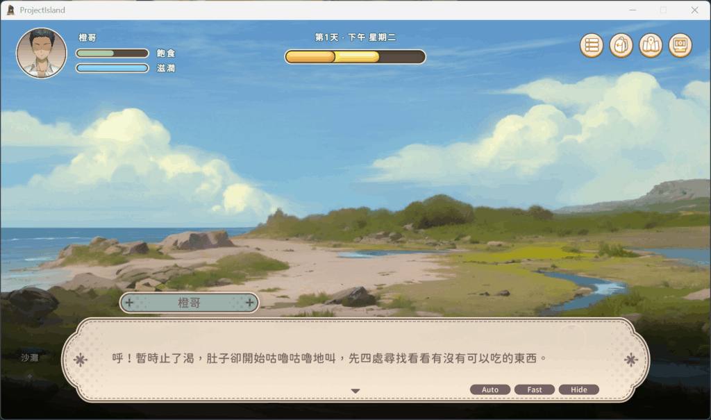 《荒岛与爱与求生》Ver1.1重磅进化手册图片-4