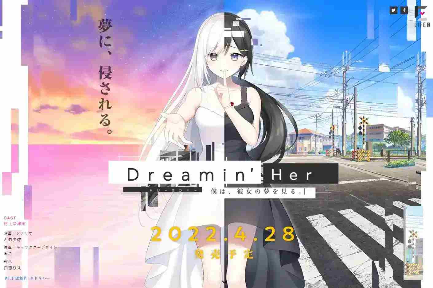 《Dreamin’ Her -我梦见了她。-》全新解析：沉浸式掌心剧场体验