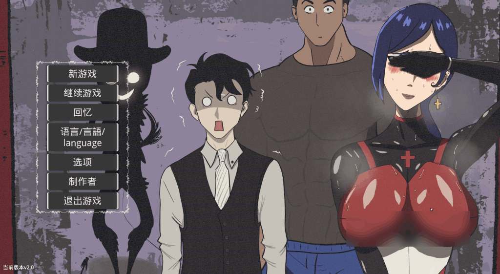 妻之变—恶魔赠礼 Ver2.0最新更新概览