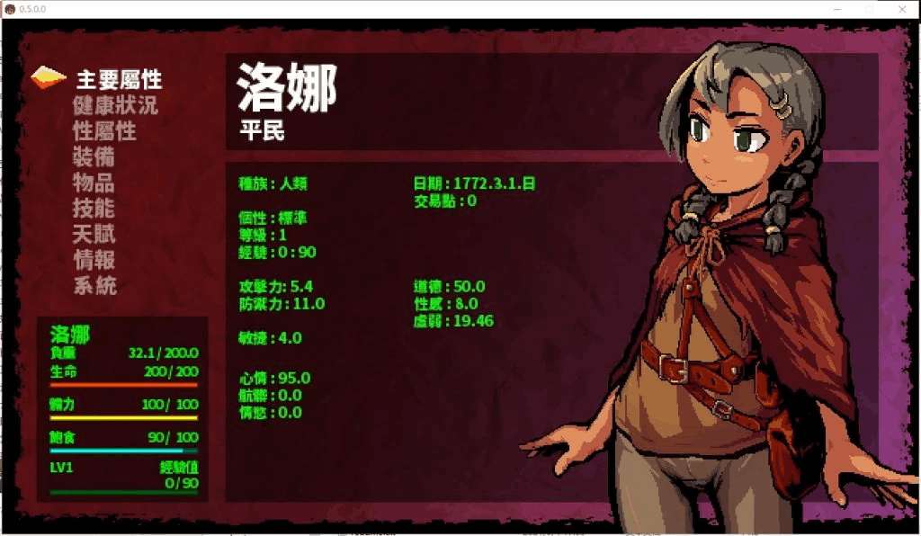 PC开放世界ARPG《洛娜的世界RPG》V0.9.8.1：黑暗风+自由探索+全CG解锁体验图片-3