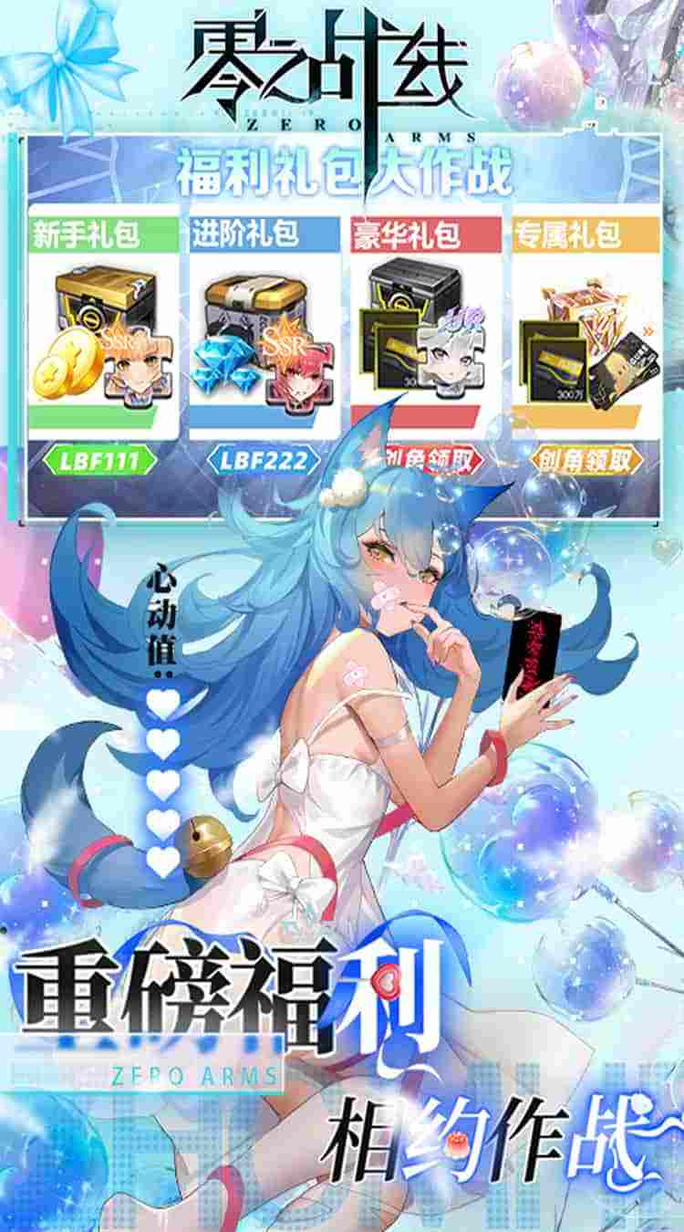 【零之战线0.1折买断版全解析|零氪金也能畅玩全结局的硬核Galgame推荐】图片-2 【零之战线0.1折买断版全解析|零氪金也能畅玩全结局的硬核Galgame推荐】图片-2