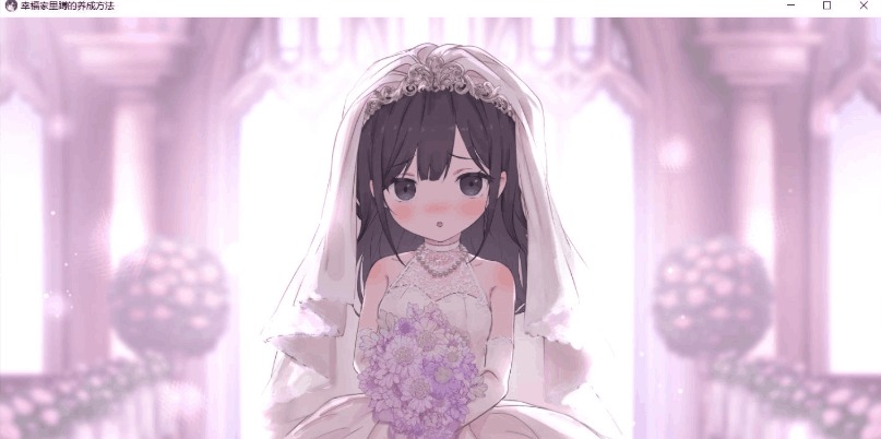 《幸福宅女的养成方法》V2.06更新版图片-4 《幸福宅女的养成方法》V2.06更新版图片-4