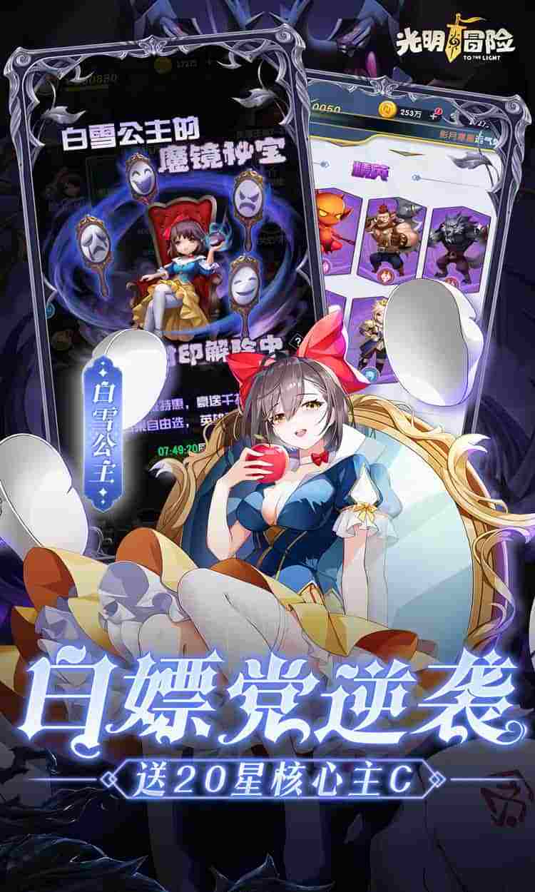 光明冒险V2.3.1正式版:0.05折抽6480钻石+全平台福利适配攻略图片-2 光明冒险V2.3.1正式版:0.05折抽6480钻石+全平台福利适配攻略图片-2