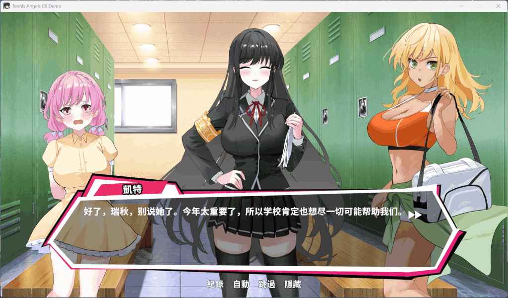 《Tennis Angels EX》全年龄向动态互动SLG深度评测图片-3