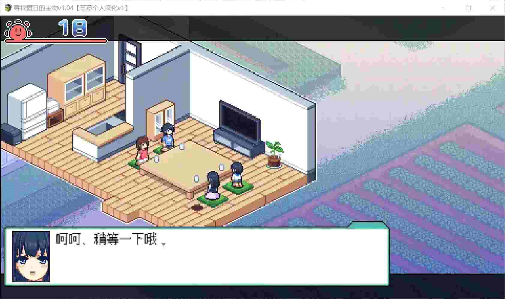 《寻找夏日的宝藏》v1.04汉化版图片-3 《寻找夏日的宝藏》v1.04汉化版图片-3