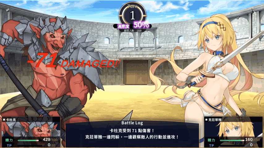 赫雷斯的角斗场 官方中文Ver1.2.01图-5 赫雷斯的角斗场 官方中文Ver1.2.01图-5