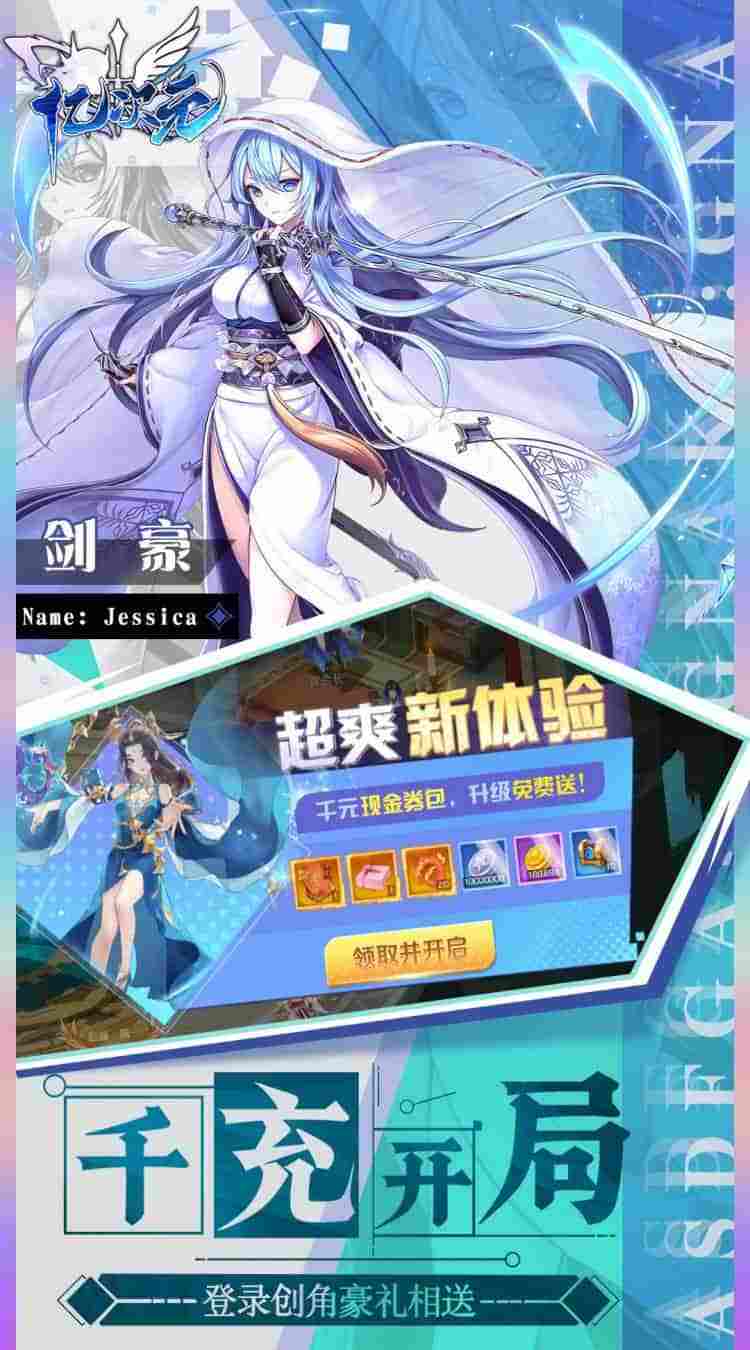 《亿次元》0.1折版本上线：每日白送6480抽！剧情+策略双核神作降临图片-3