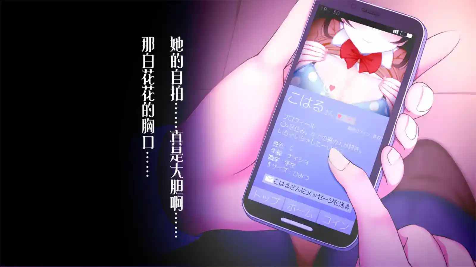 《初冬暖日R》安卓直装版评测:纯爱系巨乳JK与青涩恋曲的冬日物语 巴比伦汉化组出品图片-3 《初冬暖日R》安卓直装版评测:纯爱系巨乳JK与青涩恋曲的冬日物语 巴比伦汉化组出品图片-3