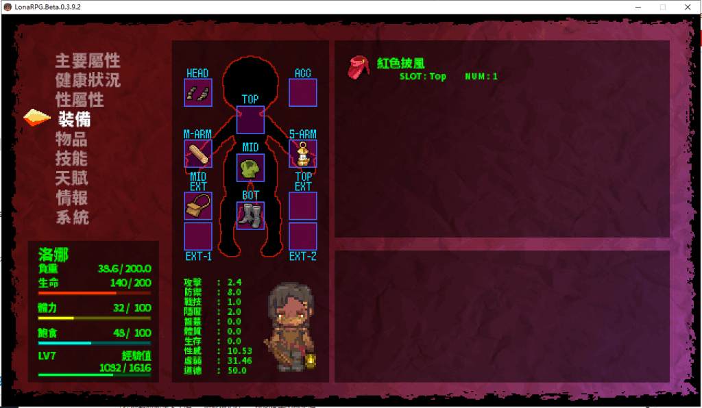 PC开放世界ARPG《洛娜的世界RPG》V0.9.8.1：黑暗风+自由探索+全CG解锁体验图片-4