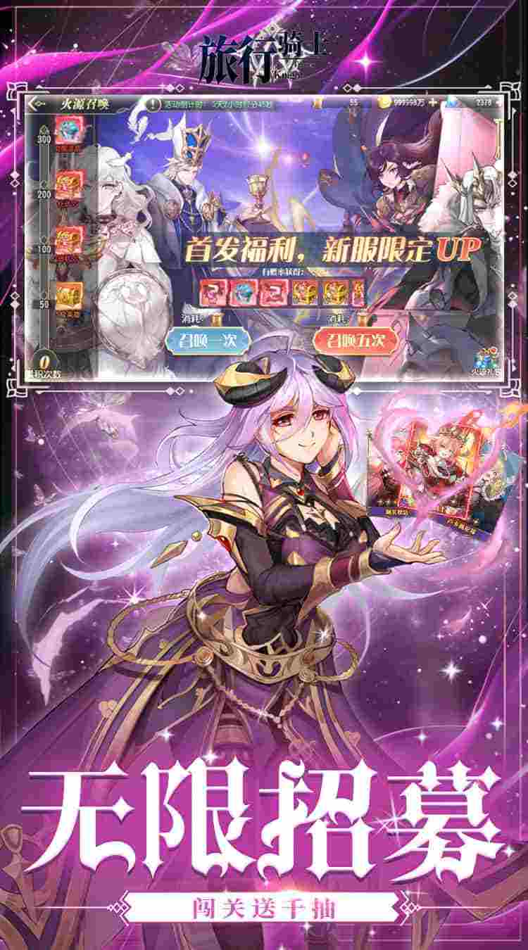 《旅行骑士》0.1折超值版重磅上线图片-4 《旅行骑士》0.1折超值版重磅上线图片-4