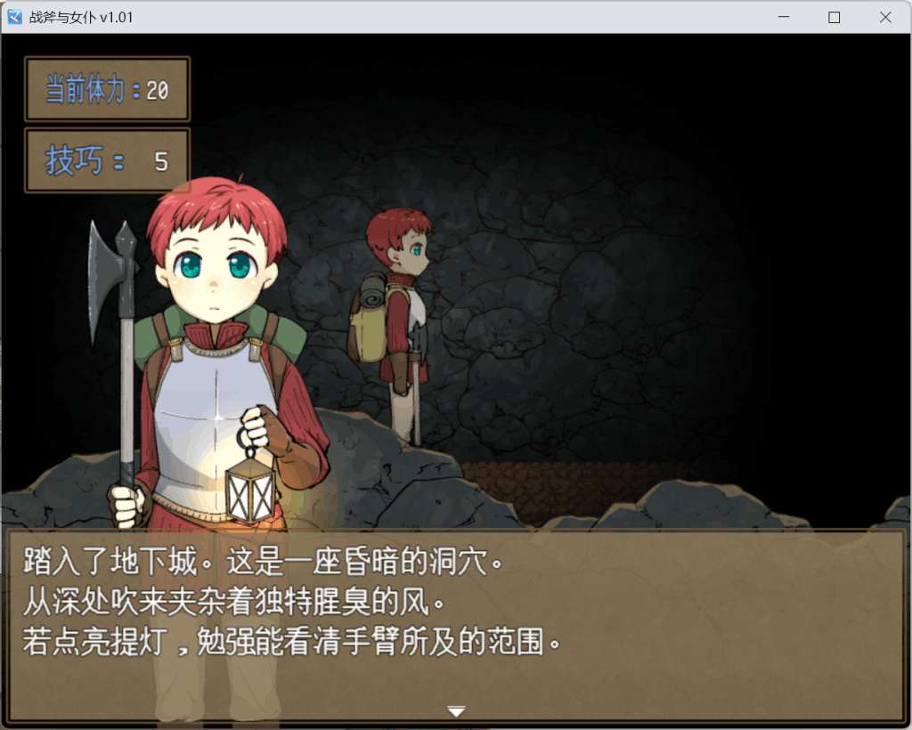 PC/横版革新《战斧与女仆小姐:像素协奏曲》V1.01汉化版图片-6 PC/横版革新《战斧与女仆小姐:像素协奏曲》V1.01汉化版图片-6