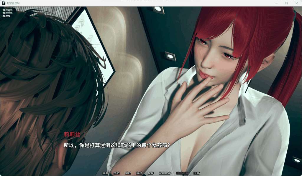 时间管理局（TimeBound）V0.3 最新中文版：安卓+PC双平台 | 亚洲风格SLG游戏+动态剧情+3G容量图片-2