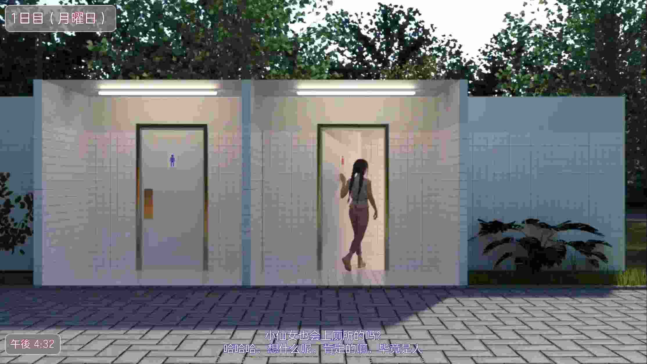 夏日小公园的厕所里v2.2安卓直装版发布:解谜SLG新体验+配置需求详解图片-3 夏日小公园的厕所里v2.2安卓直装版发布:解谜SLG新体验+配置需求详解图片-3