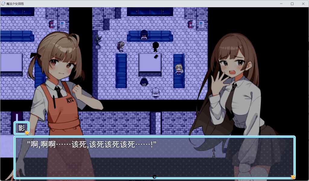 魔法少女泪泡图片-4 魔法少女泪泡图片-4